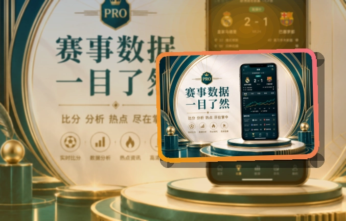 问鼎pg赛事服务移动端APP展示